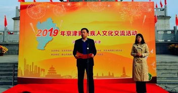 关注 文化艺术交流活动,架起残疾人与文化艺术之间的桥梁