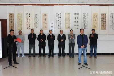 承德县举办迎国庆书画摄影展暨承平隆宽四县(市)书法作品联展