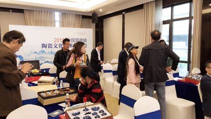 2018中国景德镇陶瓷文化艺术交流会