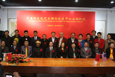 中美印文化艺术国际交流中心举行启动仪式-中国文物网-文博收藏艺术专业门户网站