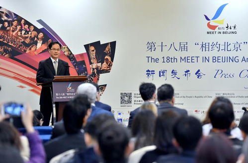 人民网 第十八届 相约北京 艺术节精彩亮相