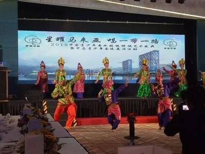 燕园少儿:中马青少年艺术交流活动在大马盛大举行