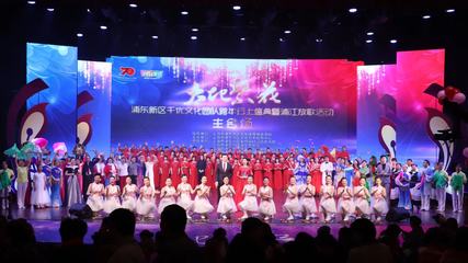 感受浦东文化无穷魅力,这场演出集结千支优秀文化团队!