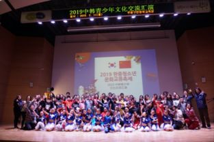2019 小林带你看世界 中韩友好小使者文化艺术交流活动启航