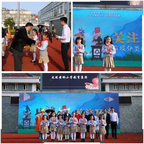 文化陶冶性情,艺术点亮人生 黄桥小学教育集团十桥校区举行 高雅艺术进校园 活动