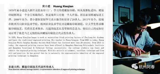 先睹为快:杭州传统文化《匠心传承在希腊》交流活动宣传画册