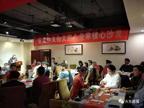 湖北省文化艺术交流协会举办文创文旅企业家沙龙