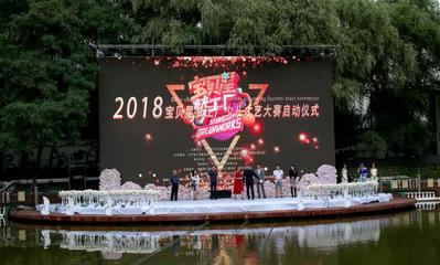 2018宝贝星梦工厂少儿公益才艺大赛沈阳赛区正式启动