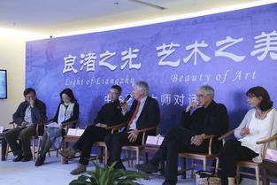 良渚之光 艺术之美中法艺术家对话活动在余杭区文化艺术交流中心圆满结束