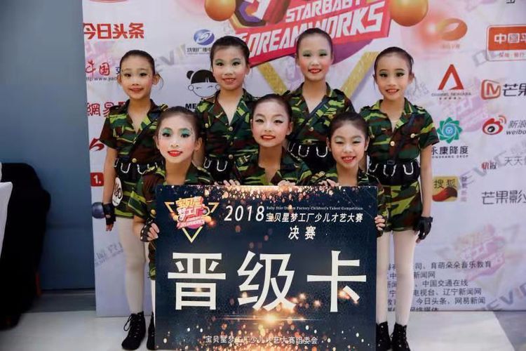 2018宝贝星梦工厂少儿才艺大赛第一场复赛完美落幕