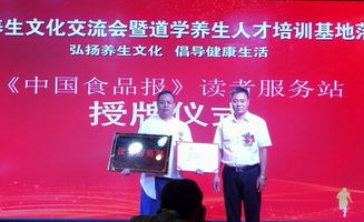 重庆自然养生文化交流会在渝举办 助推 健康中国 行动