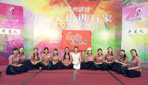 锦绣清城社区文化艺术节长缨教育专场精彩回顾