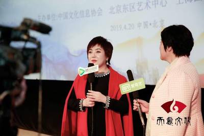 2019“一带一路”文化艺术峰会在京隆重举办