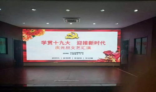 基层动态 文昌镇举行2017年庆元旦文艺汇演