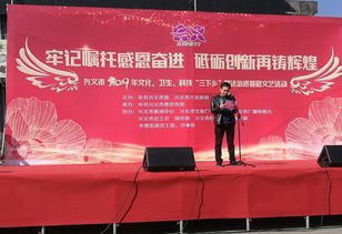 兴义市人民政府门户网站 兴义市文体广电旅游局开展2019年 牢记嘱托 感恩奋进 文卫科技 三下乡 暨法律进基层宣传活动