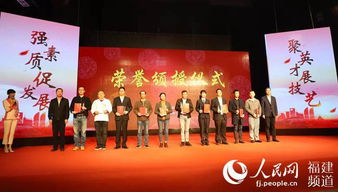 厦门市总工会举办师徒技能展示活动 推动行业技术创新