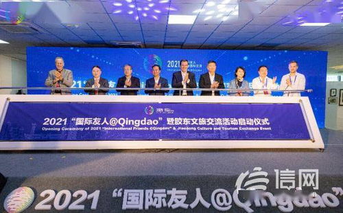 国际友人 qingdao活动再启航 上合组织秘书长发来祝贺