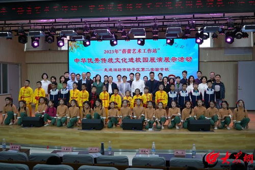 山东省文化馆2023年 蓓蕾艺术工作站 中华优秀传统文化进校园展演展示活动走进潍坊市坊子区第二实验学校