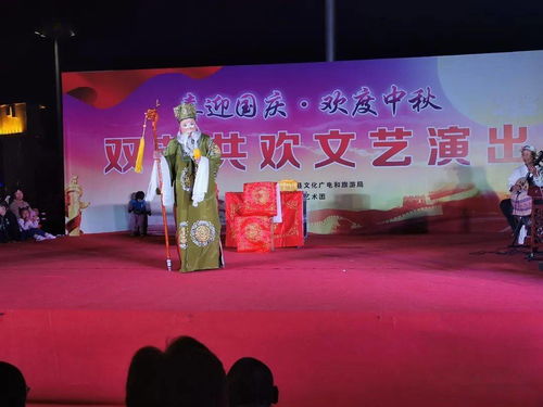 好戏连台 精彩不断 迎国庆,庆佳节 全县文艺汇演系列活动继续精彩开场
