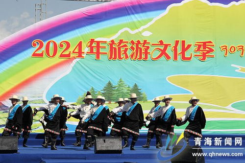 文旅融合促发展 生态兴海展画卷 青海省兴海县2024年旅游文化季活动开幕侧记