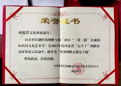 河北旅游资讯网