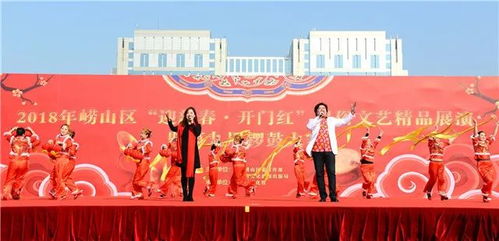 迎新春 开门红 民俗文艺精品展演暨崂山区第九届锣鼓大赛隆重举办 精彩文化活动源源不断