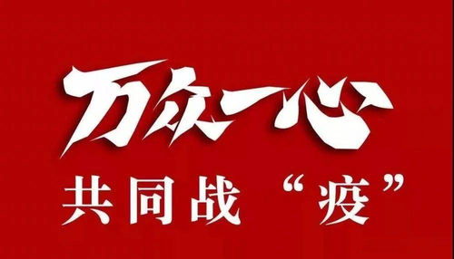 战 疫 赞歌 我等春花开 承德音乐人原创作品