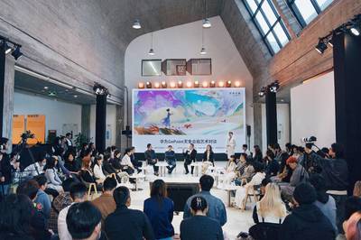 2024 华为GoPaint天生会画艺术对谈活动:展望数字创作未来