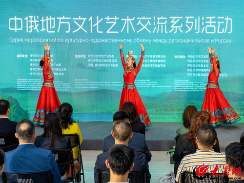 艺术无界,友谊长存 中俄地方文化艺术交流系列活动 圆满落幕