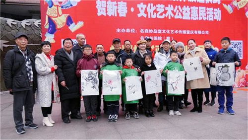 名森妙品堂为首批签约艺术家集体颁发证书并开展文艺公益惠民活动