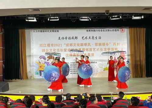 文化暖冬，邻里共融——2021成都文化四季风·劲舞暖冬暨首届邻里艺术生活季活动成功举办