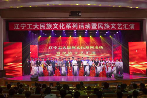民族团结一家亲 文艺汇演暖人心——我校民族文化系列活动暨民族文艺汇演成功举办