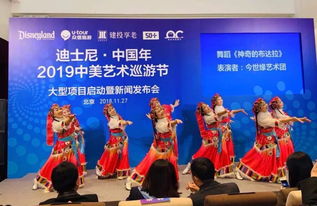 2019中美艺术巡游节展演启动，众信旅游与建投享老共促民间艺术交流
